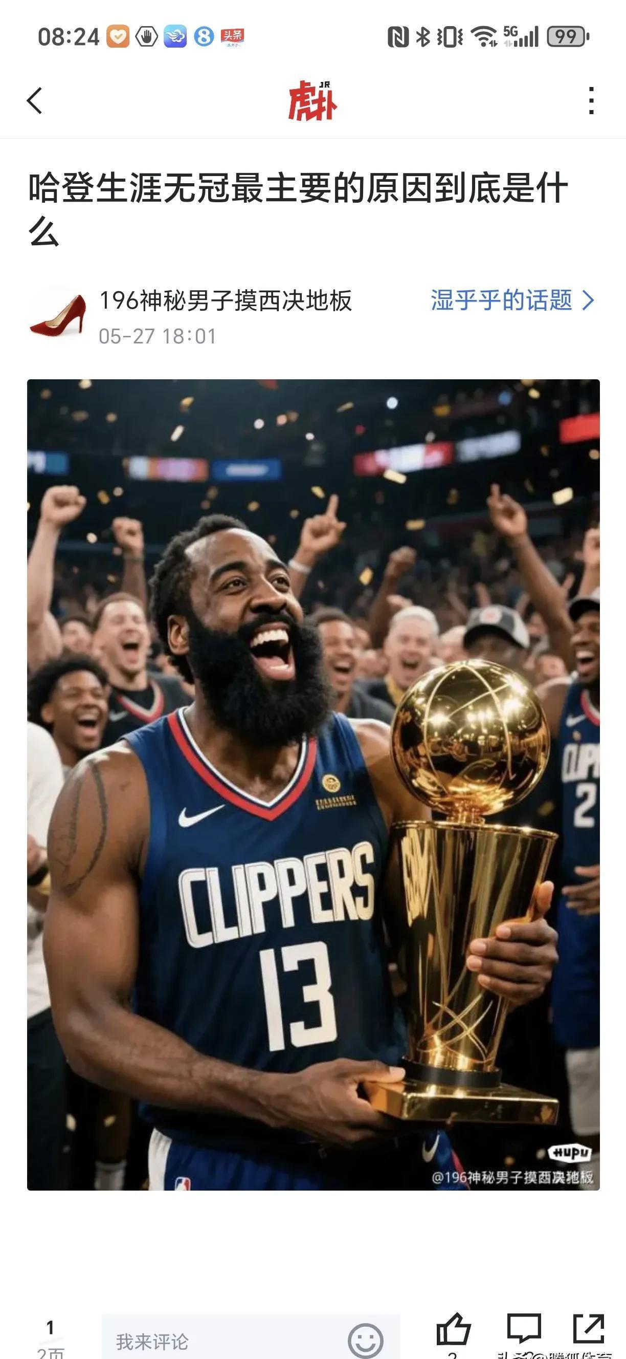 壹号-关于巴塞罗那前途光明！，哈登新星险胜表现突出上演精彩一战的信息