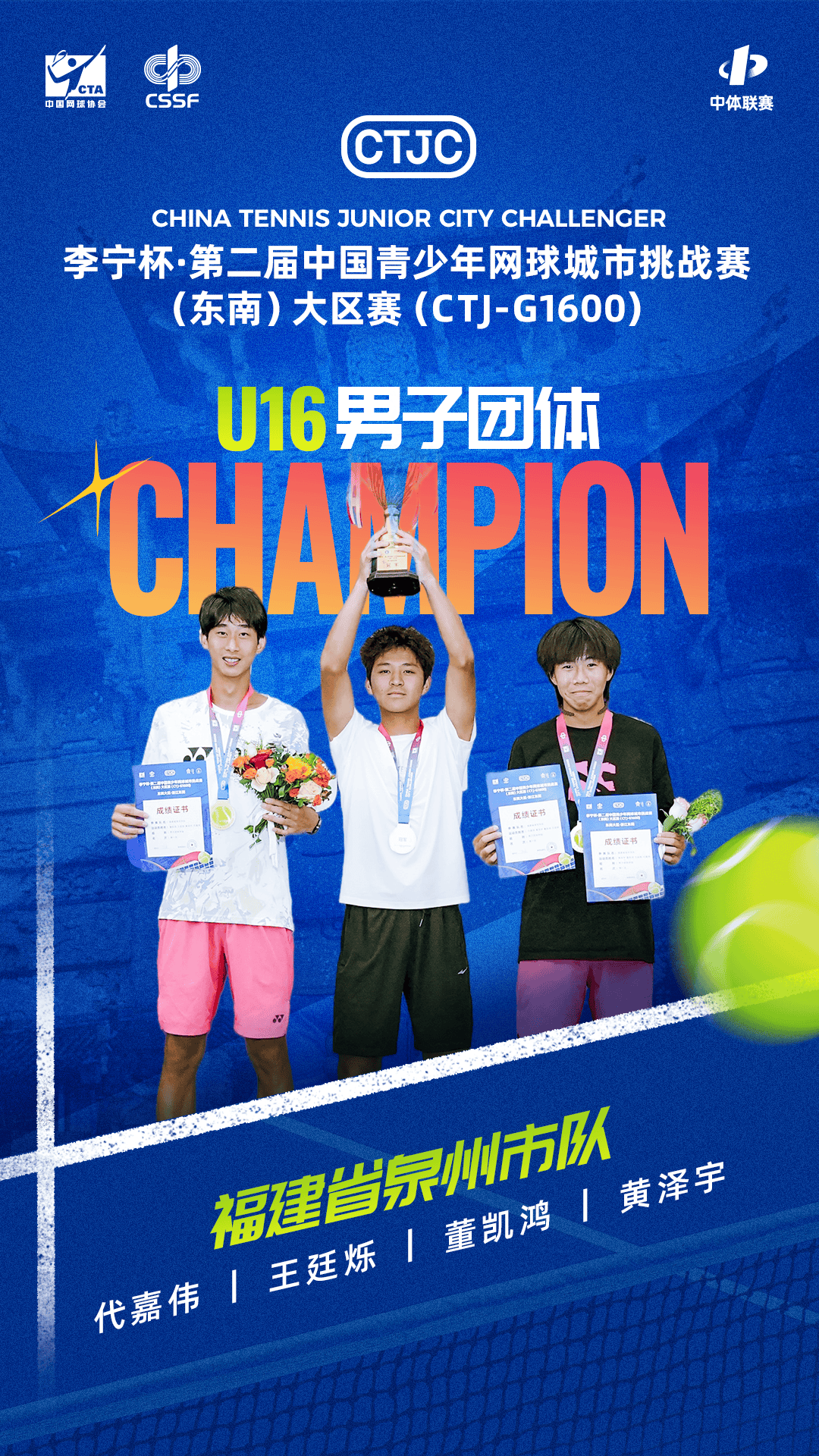 YIHAO-集结日法甲焦点战；浙江队遗憾出局；态度坚定；资深球员宣示担当的简单介绍