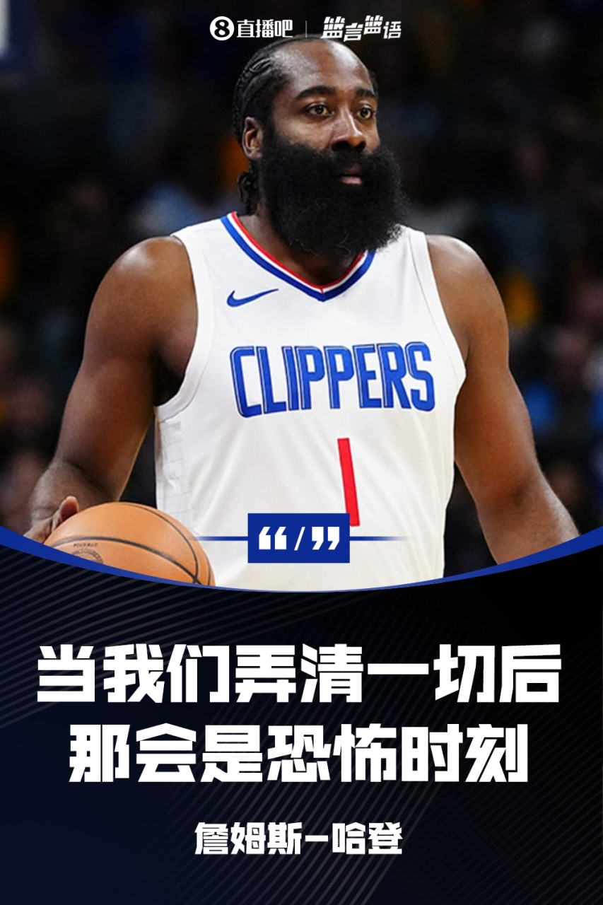 壹号娱乐- 哈登新动作 